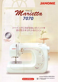 【送料無料】ジャノメミシン(JANOME)電子ミシンマリエッタ7070