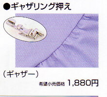 JUKI・MO-114Dギャザリング押え