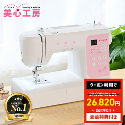 ＼3/29から超得！全品10%OFFクーポン！／【豪華特典付き】文字縫い可能 SINGER シンガー コンピューターミシン MM-115P 初心者 おすすめ シンプル かんたん 軽量 入園入学 子育て 人気 プレゼント ギフト <strong>マスク</strong> ミシン本体 家電 みしん あす楽