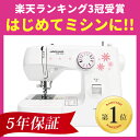 【楽天ランキング3冠受賞】【あす楽対応】【最新モデル】ミシン 本体 初心者 ジャガー JAGUAR 電動ミシン MM-222I【ジャガーミシン】【5年保証】【送料無料】【コンパクトミシン】【ミシン】【みしん】