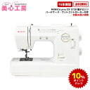 ★今だけ2,880円相当ポイントバック★ミシン 初心者 自動...