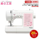 ★事前告知!!ポイント20倍!!さらに限定特典付き★ミシン ...