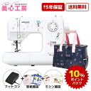 【ポイント10倍★さらにミシンバッグ+フットコン+雑誌付き】...