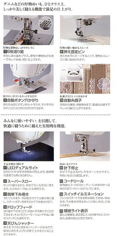 ブラザーコンピュータミシンLS500型