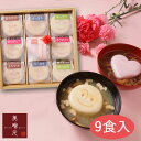 【遅れてごめんね 送料込 母の日ギフト プレゼント 2021 花以外 健康】 美噌汁最中母の日セット 9食箱(01_022_0002)