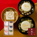 【送料込】【敬老の日/プレゼント/2019/健康】美噌汁最中...