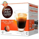 【7月14日(土)20時~店内全品対象 最大200円OFFクーポン発行中】ネスレ日本 ネスカフェ ドルチェ グスト 専用カプセル レギュラーブレンド【ルンゴ】 16個(16杯分)×3箱入