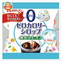 【送料無料】【2ケースセット】メロディアン ゼロカ