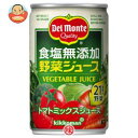 デルモンテ KT 食塩無添加 野菜ジュース 160