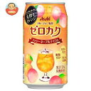 送料無料 【2ケースセット】アサヒ ゼロカク ノンアルコールカクテル ファジーネーブルテイスト 350ml缶×24本入×(2ケース) ※北海道・沖縄は別途送料が必要。