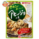 ダイショー きのこがおいしい!アヒージョの素 20g(10g×2袋)×40(10×4)袋入