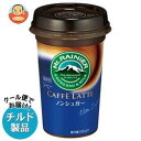 【送料無料】【チルド(冷蔵)商品】森永乳業 マウントレーニア カフェラッテ ノンシュガー 240ml×10本入 ※北海道・沖縄は別途送料が必要。