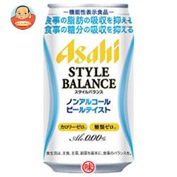 3CS アサヒスタイルバランスレモンサワー350ml×72アサヒビール クリスマス