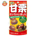 クラシエ 甘栗むいちゃいました 35g×10個入...