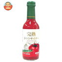 木村飲料 完熟トマトサイダー 240ml瓶×20本入