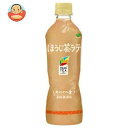 伊藤園 TEAS’TEA NEW AUTHENTIC(ニューオーセンティック) ほうじ茶ラテ 450mlペットボトル×24本入