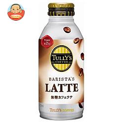 伊藤園 タリーズコーヒー バリスタズ ラテ 無糖カフェラテ 370mlボトル缶×24本入