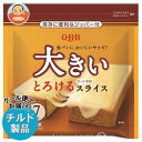 【送料無料】【チルド(冷蔵)商品】QBB 大きいとろけるスライス 7枚入 126g×12袋入 ※北海道・沖縄は別途送料が必要。