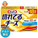 送料無料 【2ケースセット】【チルド(冷蔵)商品】森永乳業 KRAFT(クラフト) 切れてるチーズ 148g×12個入×(2ケース) ※北海道・沖縄は別途送料が必要。