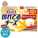 送料無料 【チルド(冷蔵)商品】森永乳業 KRAFT(クラフト) 切れてるチーズ カマンベール入り 148g×12個入 ※北海道・沖縄は別途送料が必要。