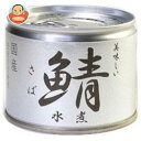 伊藤食品 美味しい鯖水煮 190g缶×24個入...