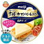 【送料無料】【2ケースセット】【チルド(冷蔵)商品】明治 カマンベール入り6Pチーズ 100g×12個入×(2ケース) ※北海道・沖縄は別途送料が必要。