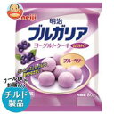 【送料無料】【チルド(冷蔵)商品】明治 ブルガリア ヨーグルトケーキひとくちタイプ ブルーベリー 80g×15袋入 ※北海道・沖縄は別途送料が必要。