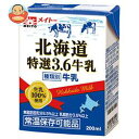 協同乳業 北海道 特選3.6牛乳 200ml紙パック×24本入