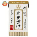 大関 米と麹のあまざけ 125ml紙パック×24(