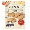 グリコ SUNAO(スナオ) 発酵バター 62g×5箱入...