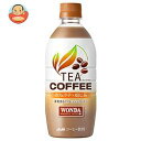 【4月26日(木)1時59分まで店内全品対象 200円OFFクーポン発行中】アサヒ飲料 WONDA(ワンダ) TEA COFFEE(ティーコーヒー) カフェラテ×焙じ茶 525mlペットボトル×24本入