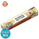 【1月24日(金)20時~ 全品対象 最大200円OFFクーポン発行中】送料無料 【チルド(冷蔵)商品】小岩井乳業 レーズンアンドバター 75g×15箱入 ※北海道・沖縄は別途送料が必要。