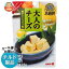 【送料無料】【チルド(冷蔵)商品】小岩井乳業 大人のチーズ 柚子こしょう味 28g×10袋入 ※北海道・沖縄は別途送料が必要。