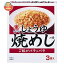 ヒガシマル醤油 しょうゆ 焼めしの素 3袋×10箱入