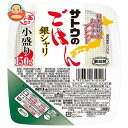 送料無料 【2ケースセット】サトウ食品 サトウのごはん 銀シャリ 小盛り 150g×20個入×(2ケース) ※北海道・沖縄は別途送料が必要。