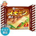 送料無料 【2ケースセット】【チルド(冷蔵)商品】雪印メグミルク スモーク香るスライス(7枚入り) 126g×12袋入×(2ケース) ※北海道・沖縄は別途送料が必要。