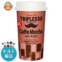 【送料無料】【2ケースセット】【チルド(冷蔵)商品】AGF マキシム トリプレッソ カフェモカ 200ml×12本入×(2ケース) ※北海道・沖縄は別途送料が必要。