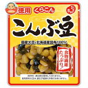 くらこん おまめ亭 お徳用こんぶ豆 245g×10袋入