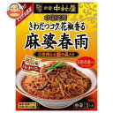 送料無料 【2ケースセット】中村屋 新宿中村屋 本格四川 きわだつコク花椒香る 麻婆春雨 170g×3箱入×(2ケース) ※北海道・沖縄は別途送料が必要。