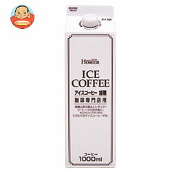 ホーマー アイスコーヒー 加糖 1000ml紙パック×12本入...:misono-support:10003583