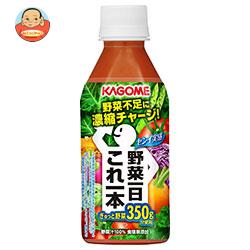 カゴメ　野菜一日これ一本　280g　１ケース24本