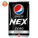 サントリー PEPSI NEX（ペプシネックス）160ml缶×30本入