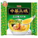 【3月21日(木)20時~全品対象 最大200円OFFクーポン発行中】明星食品 中華三昧 北京風塩拉麺 103g×12袋入