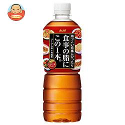アサヒ　食事の脂にこの1本。　555ml　1ケース24本×２ケース