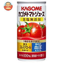 カゴメ トマトジュース 食塩無添加 (ストレート)160g缶×30本入