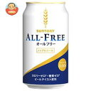 サントリー ALL FREE(オールフリー) 350ml缶×24本入