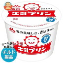 【8月11日(木)1時59分まで全品対象エントリー&購入でポイント5倍】【チルド(冷蔵)商品】森永乳業 森永牛乳プリン 85g×10個入×(2ケース)| 送料無料 乳製品 プリン スイーツ おやつ デザート