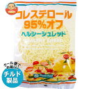 【12月11日(日)1時59分まで全品対象エントリー&購入でポイント5倍】【チルド(冷蔵)商品】マリンフード コレステロール95%オフ ヘルシーシュレッド 1kg×10袋入| 送料無料 チルド商品 チーズ 乳製品