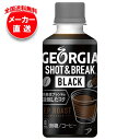 【全国送料無料・メーカー直送品・代引不可】コカコーラ ジョージア ショット&ブレイク ブラック 195mlペットボトル×30本入×(2ケース)| コーヒー 珈琲 PET 無糖 コカ・コーラ