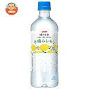 キリン 晴れと水 手摘みレモン 550mlペットボトル×24本入×(2ケース)| 送料無料 ミネラルウォーター PET 檸檬 白樺活性炭でろ過した天然水